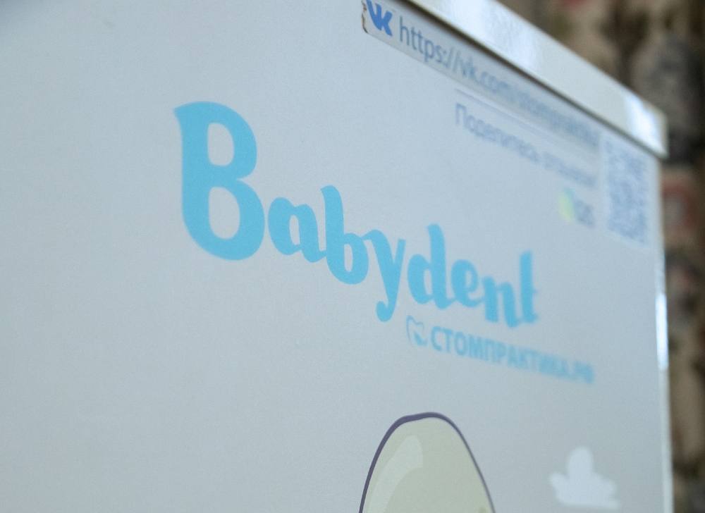 Автомат с подарками babydent